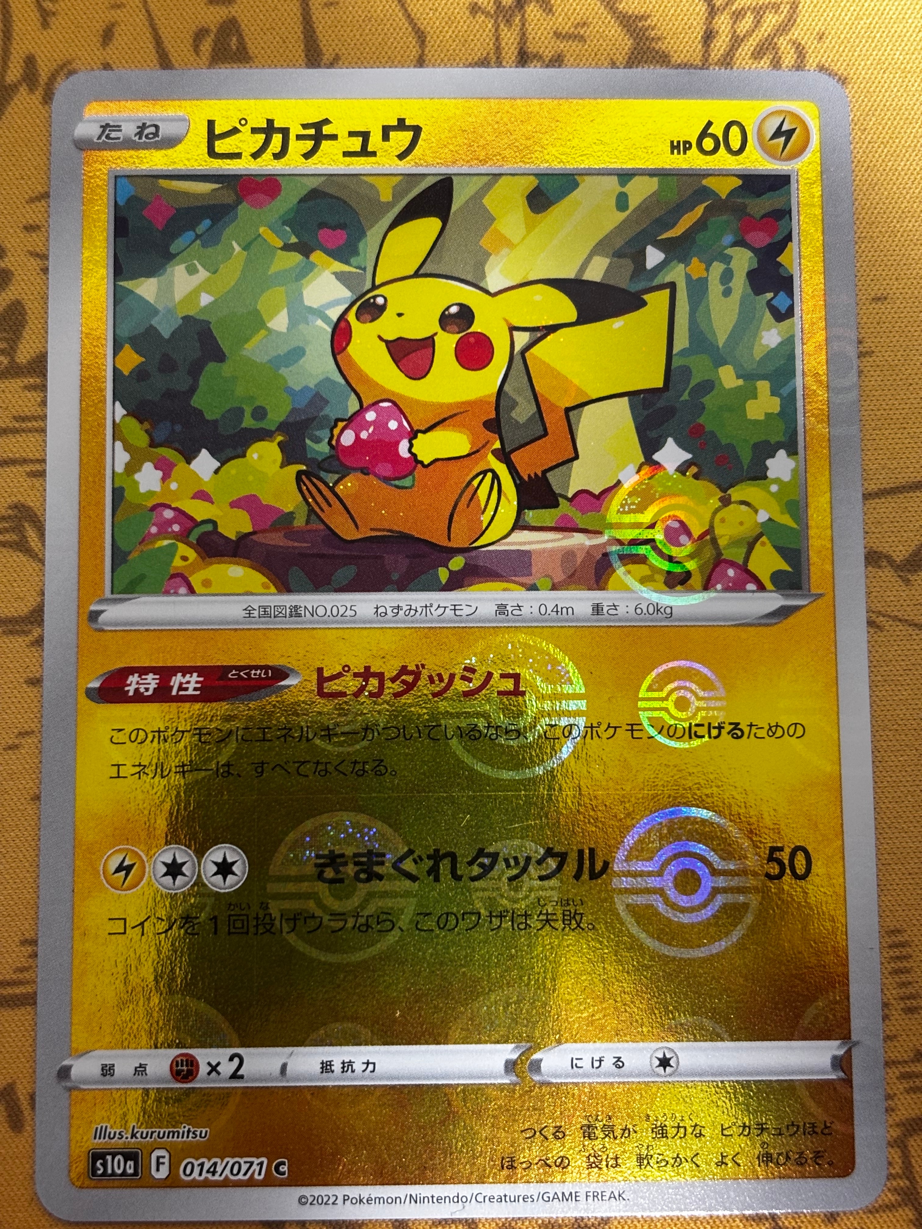 ピカチュウ 夏が来た スカバイ ダークファンタズマ psa10 3セット