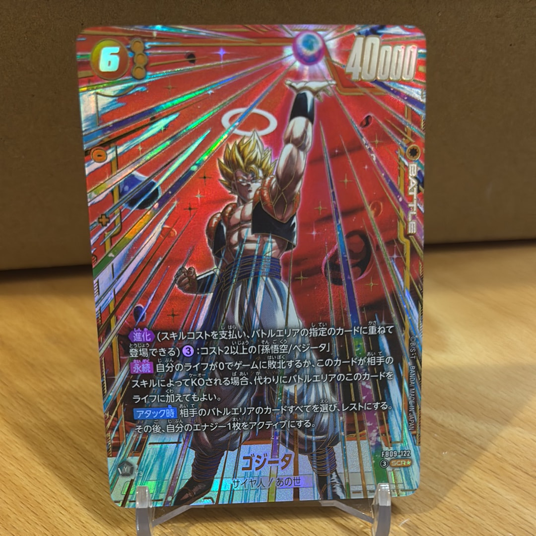 ゴジータ SCR★ [FB09-122](ブースターパック「デュアルエボリューション」)