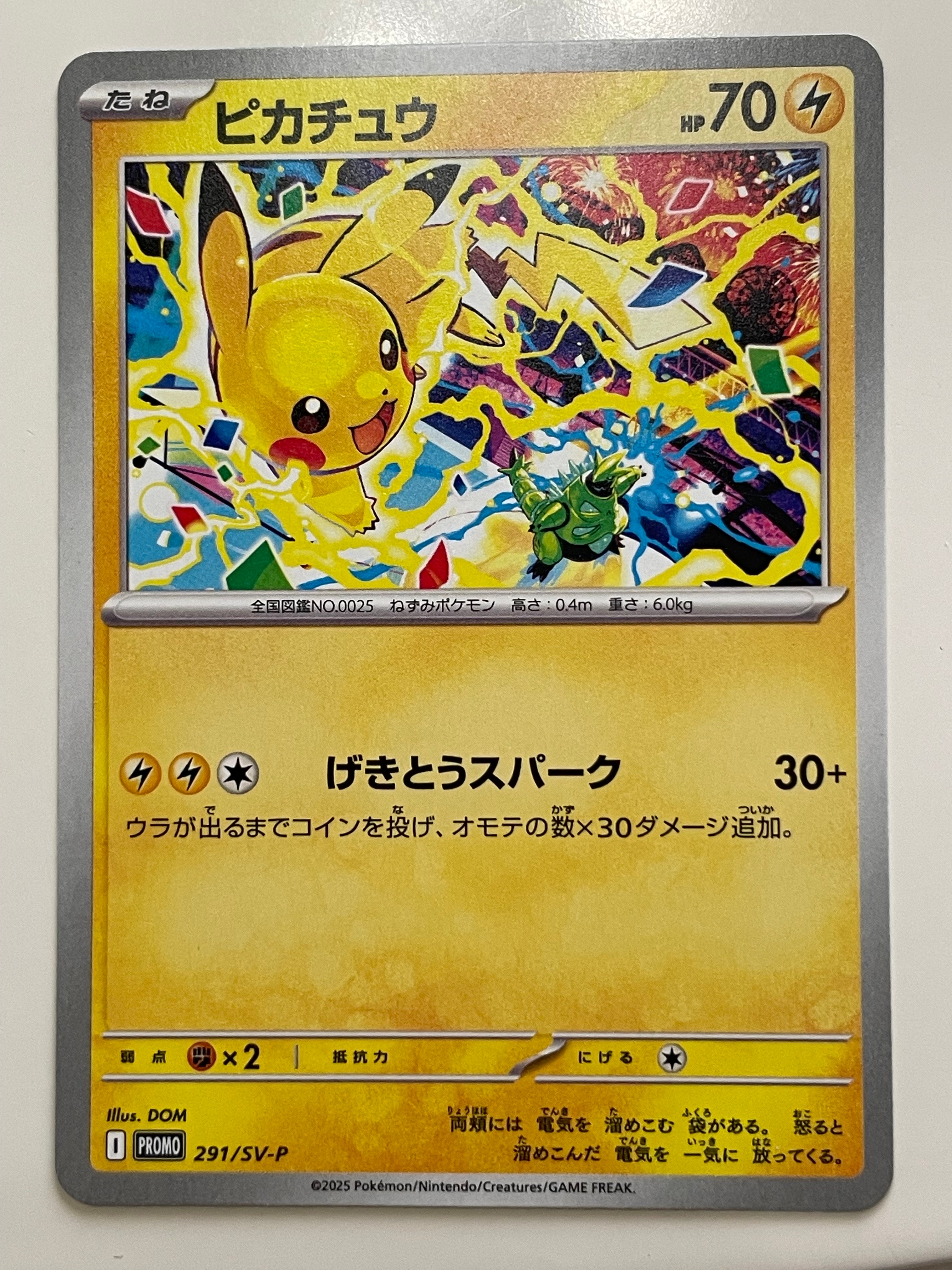 ピカチュウ: プロモ P [S-P 272](プロモーションカード「S-P」)の新品