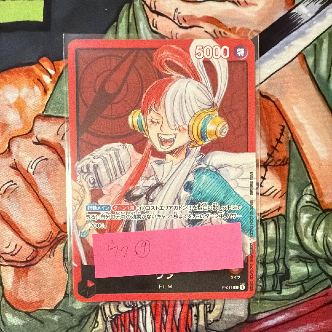 PSA10】ウタ [P-011] (「ONE PIECE FILM RED」映画特典 チュートリアル