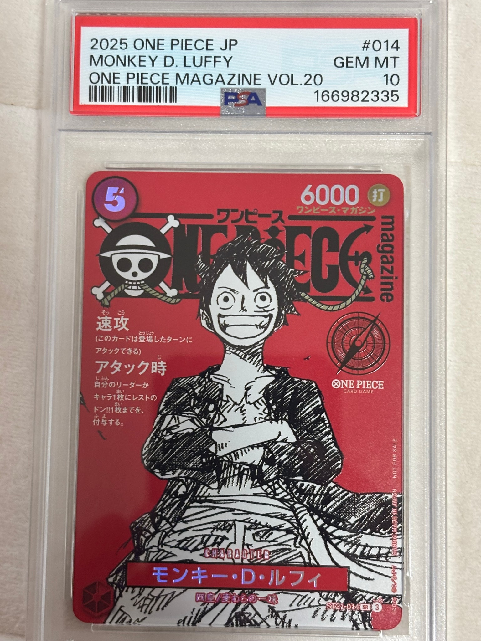モンキー・D・ルフィ SR [ST21-014](プロモーションカード「ワンピースマガジン 特集 週刊少年ジャンプとワンピース 020」)