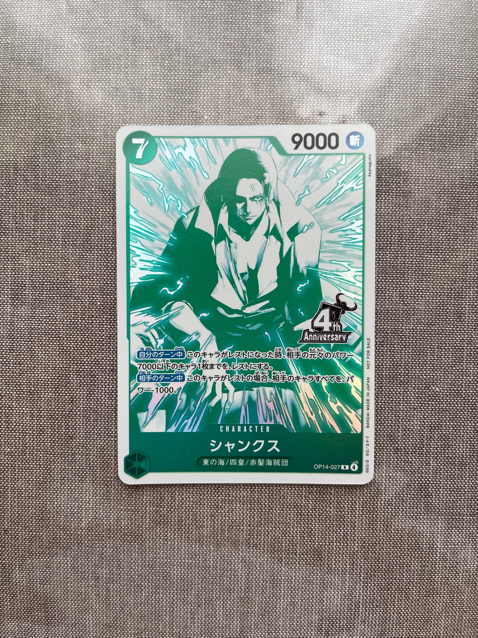 Shanks R [OP14-027](Promotional Card "4th ! ONE PIECE Card Treasure Get Campaign")