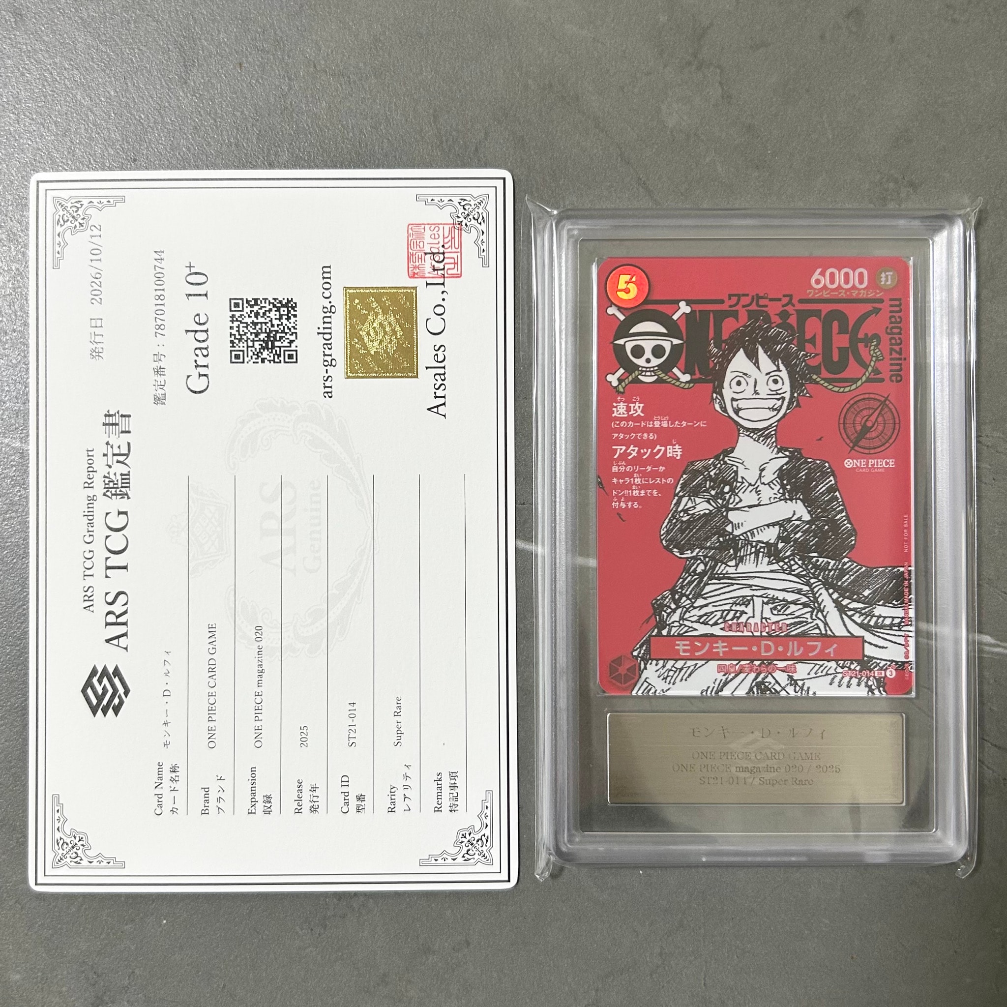 モンキー・D・ルフィ SR [ST21-014](プロモーションカード「ワンピースマガジン 特集 週刊少年ジャンプとワンピース 020」)