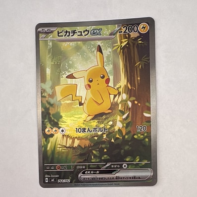 早い者勝ち 良番 ピカチュウex psa10 スタートデッキ100 SAR仕様 早い者勝ち 良番 ピカチュウex psa10 スタートデッキ100 SAR仕様