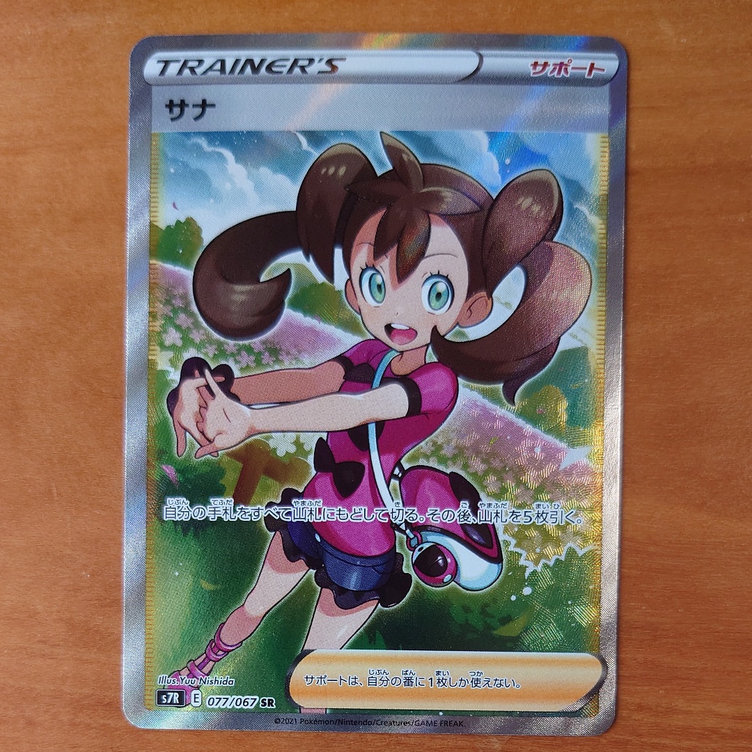 【PSA10】カエデSR バイオレットex ポケモンカード PSA10】カエデSR バイオレットex ポケモンカード - メルカリ