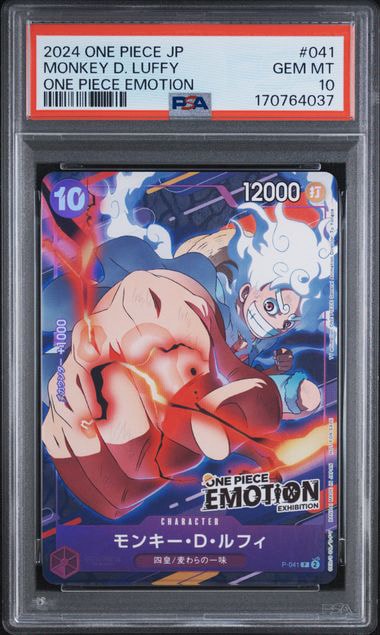 PSA 10 モンキー・D・ルフィ P-041 EMOTION PSA10】モンキー・D・ルフィ P [P-041](プロモーションカード「ONE