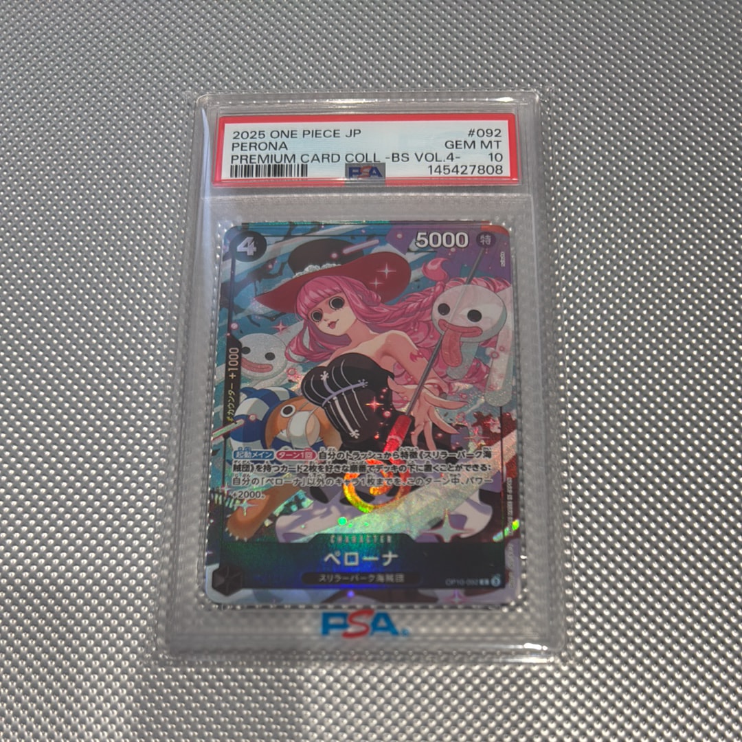 PSA10】ペローナ C [OP10-092](プレミアムカードコレクション「ベスト