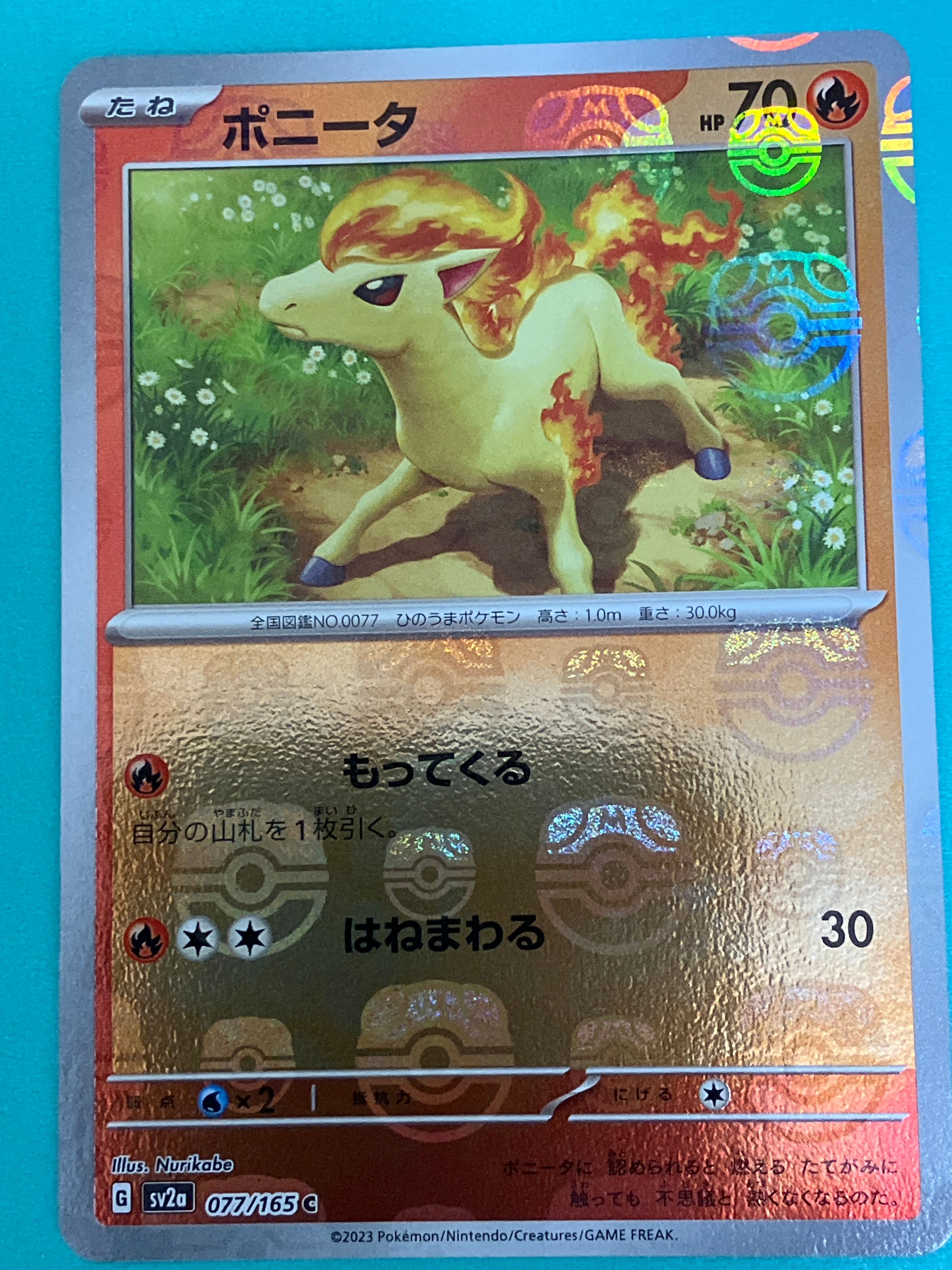 ポニータ C: マスターボールミラー[SV2a 077/165](強化拡張パック「ポケモンカード151」)