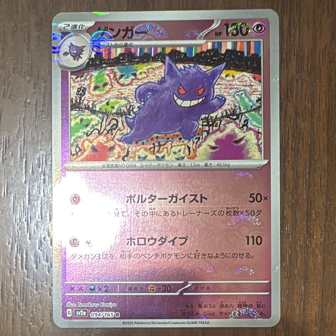 PSA9】レシラムex BWR [SV11W 174/086](拡張パック「ホワイトフレア