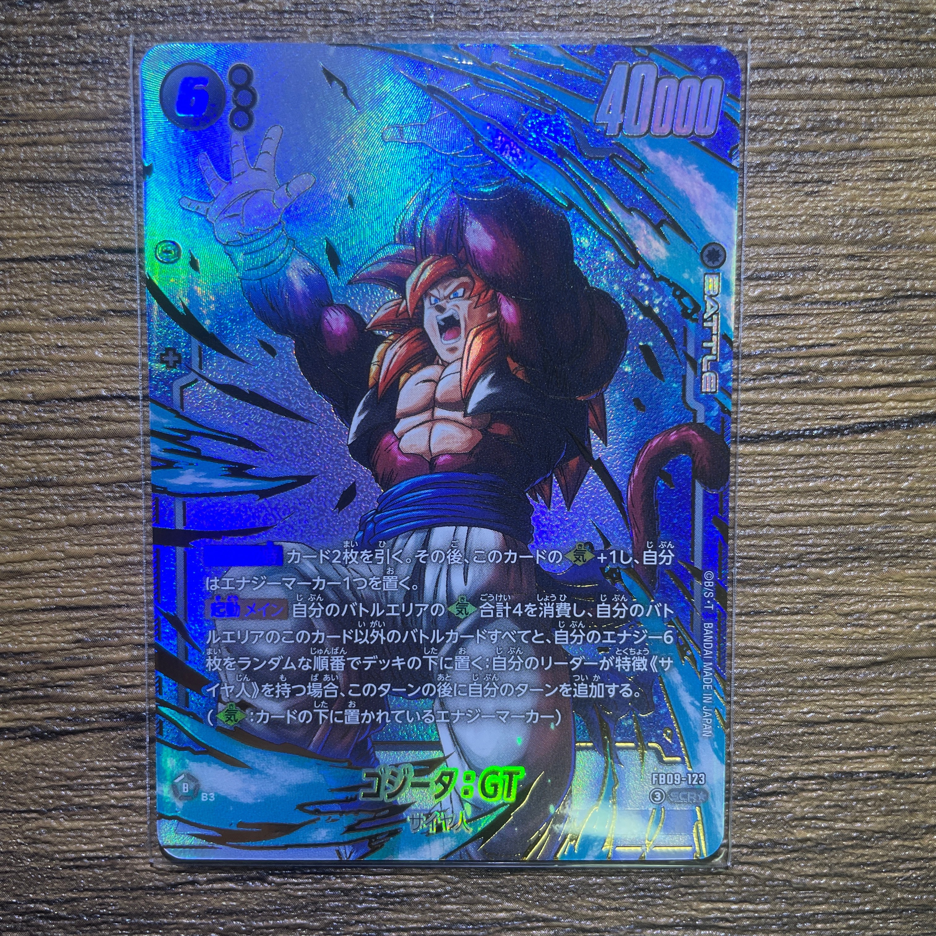 PSA10】フリーザ C☆ [FS04-12](フュージョンワールド プロモーション