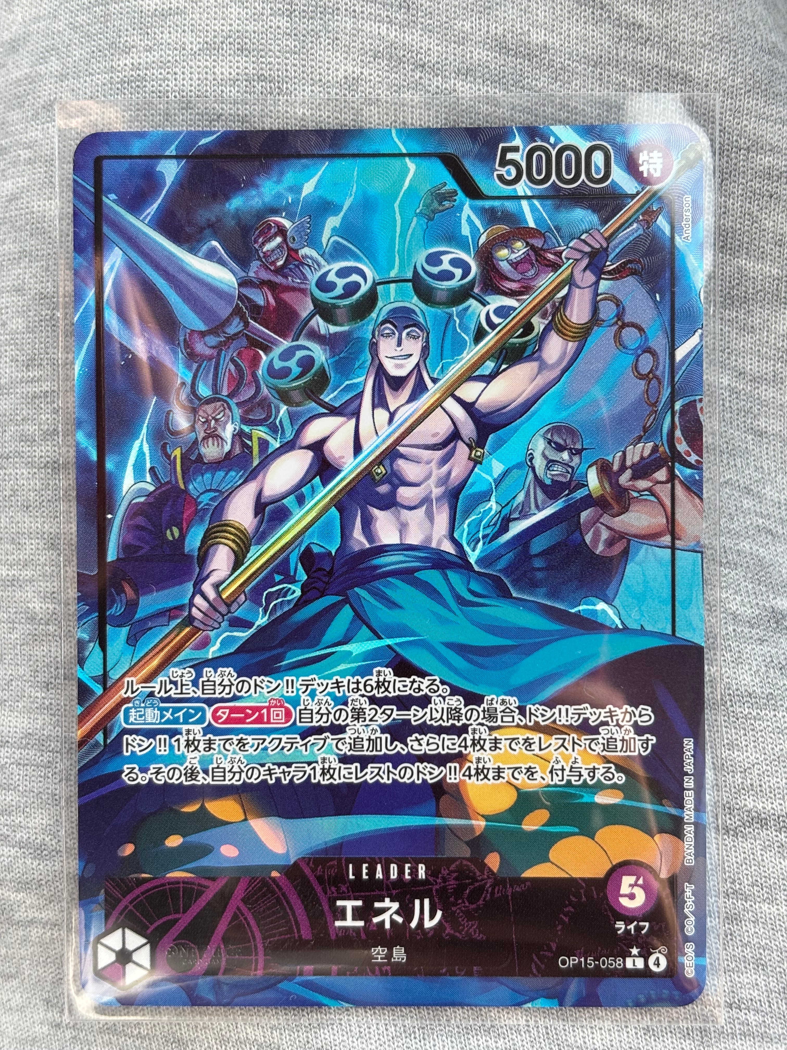 エネル L-P [OP-15-058](ブースターパック「神の島の冒険」)