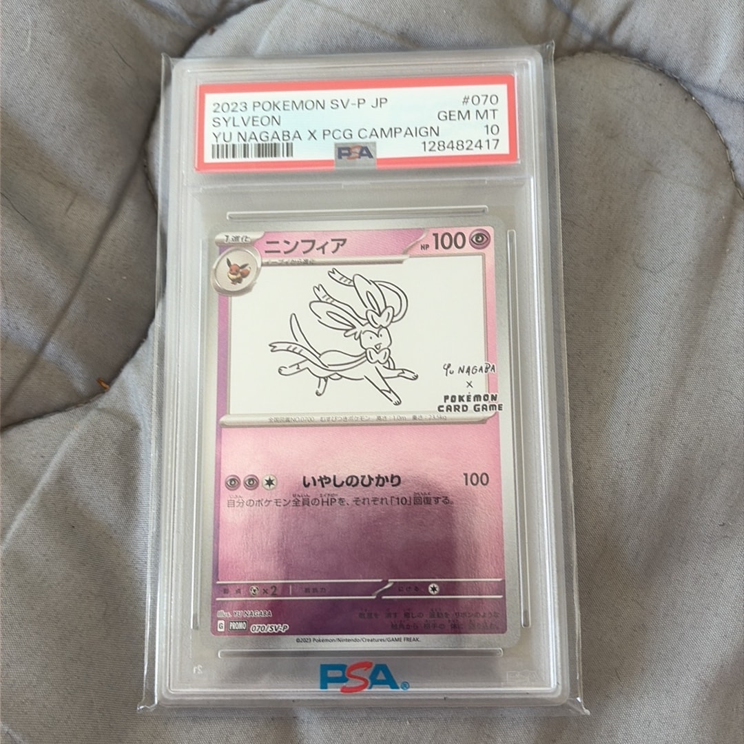 ニンフィア: プロモ [SV-P 070](「YU NAGABA×ポケモンカードゲーム」プロモーションカード「SV-P」)