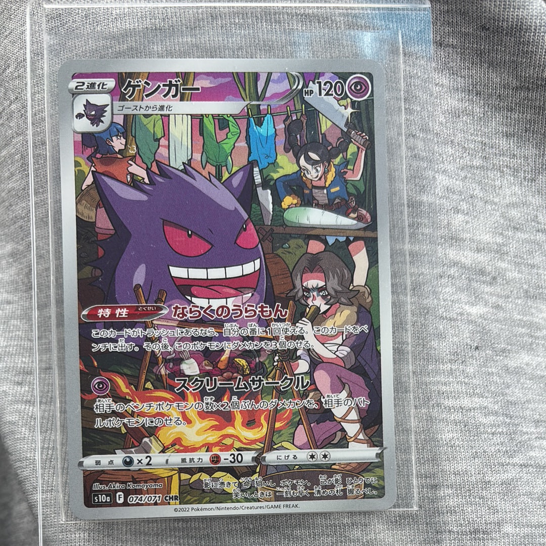 PSA10】ゲンガー CHR[s10a 074/071](強化拡張パック「ダーク