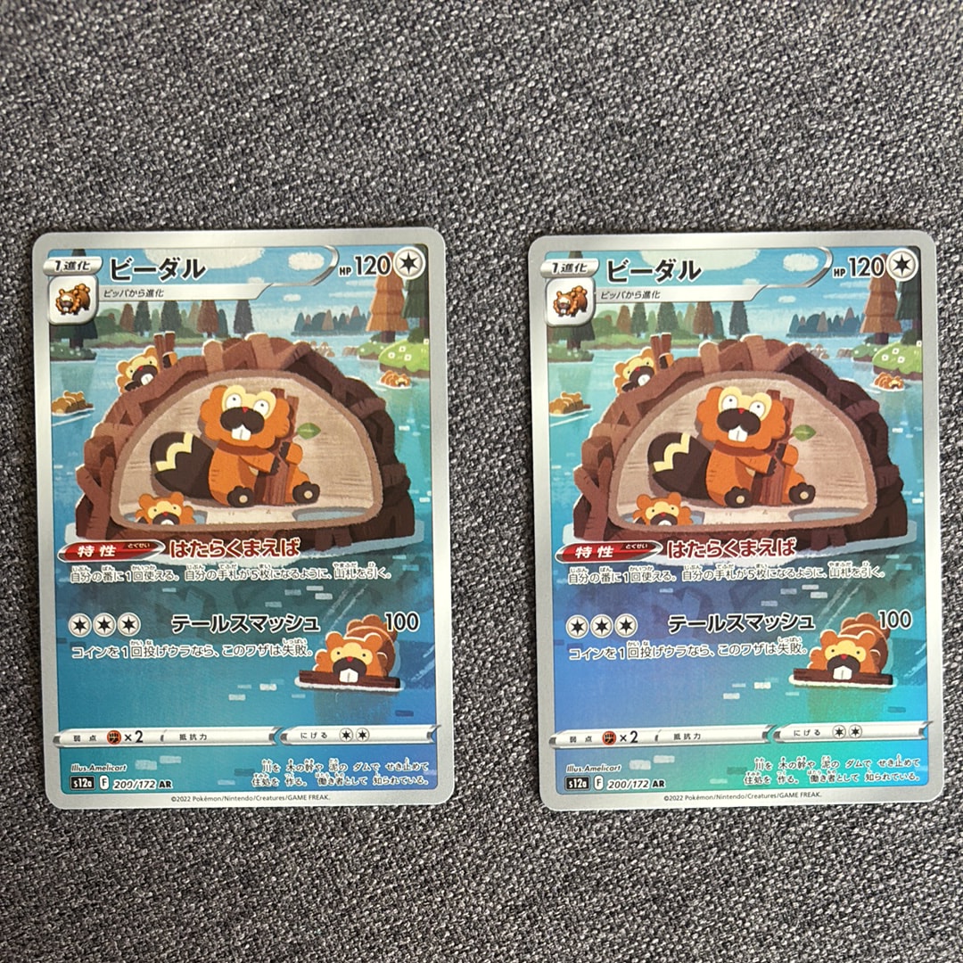 ビーダル AR[s12a 200/172](ハイクラスパック「VSTARユニバース」)