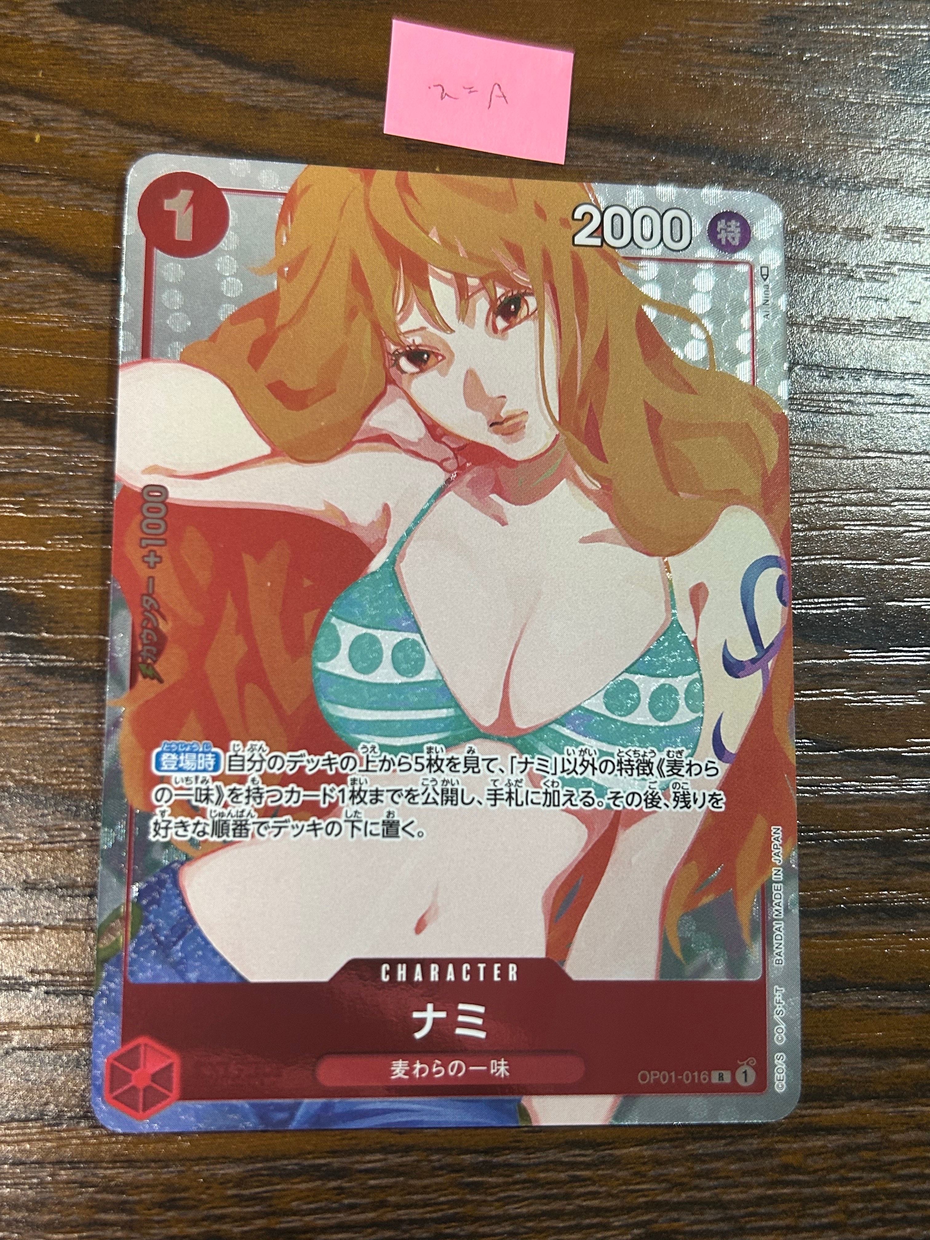 PSA10】ナミ R [OP01-016] ( プレミアムカードコレクション ガールズ