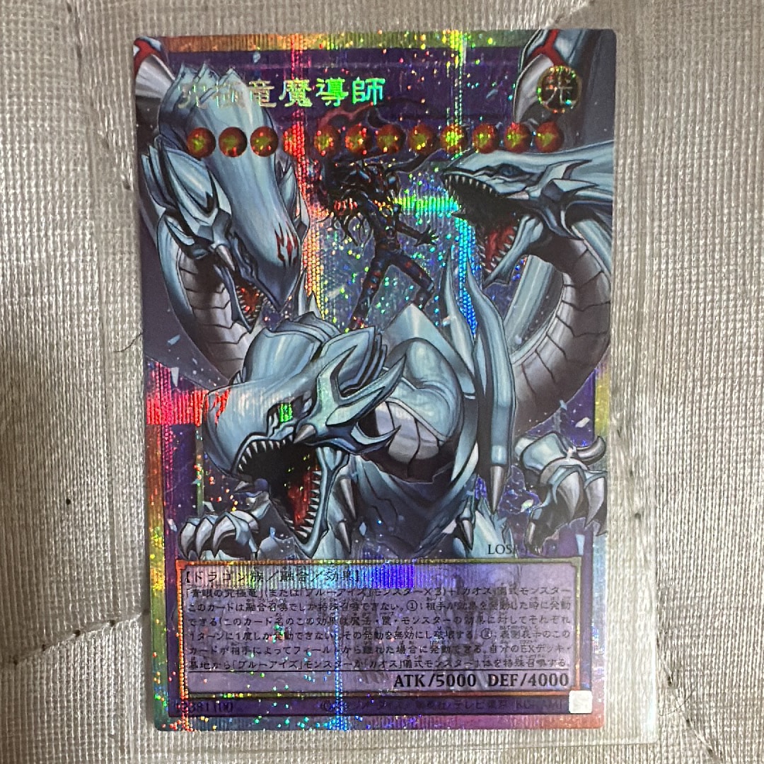 究極竜魔導師 PSE :オーバーフレーム [LOSP-JP011](リミットオーバースペシャルパック Vol.2)