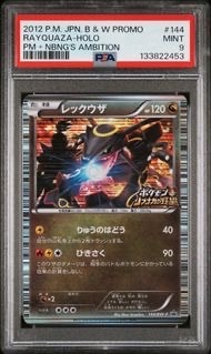 メガゲッコウガex MUR [M4 120/083](拡張パック「ニンジャスピナー