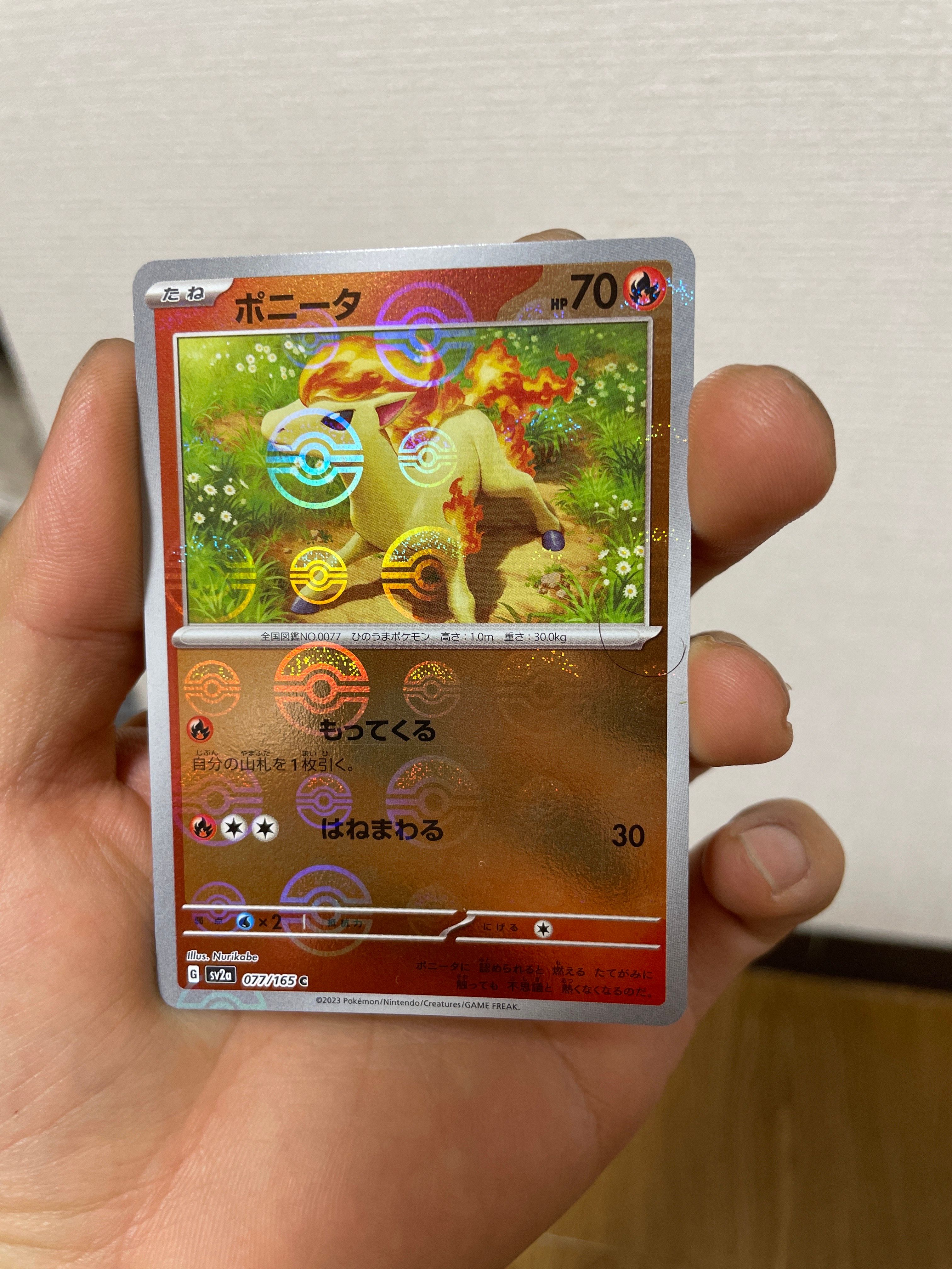 ポニータ C: モンスターボールミラー[SV2a 077/165](強化拡張パック「ポケモンカード151」)