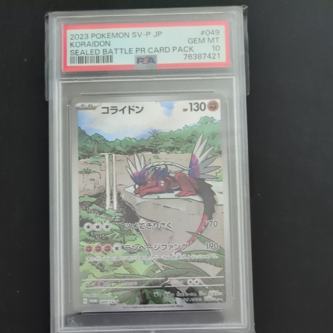 コライドン: プロモ [SV-P 049](プロモーションカード「SV-P」)