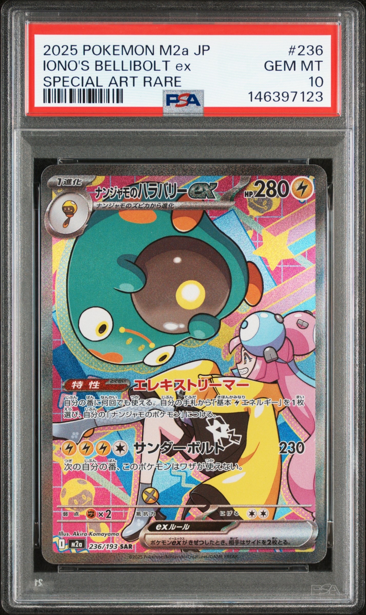 【PSA10】マオ SR SM2L アローラの月光 055/050 pkmn-tcg-en-GR-145-ot.webp