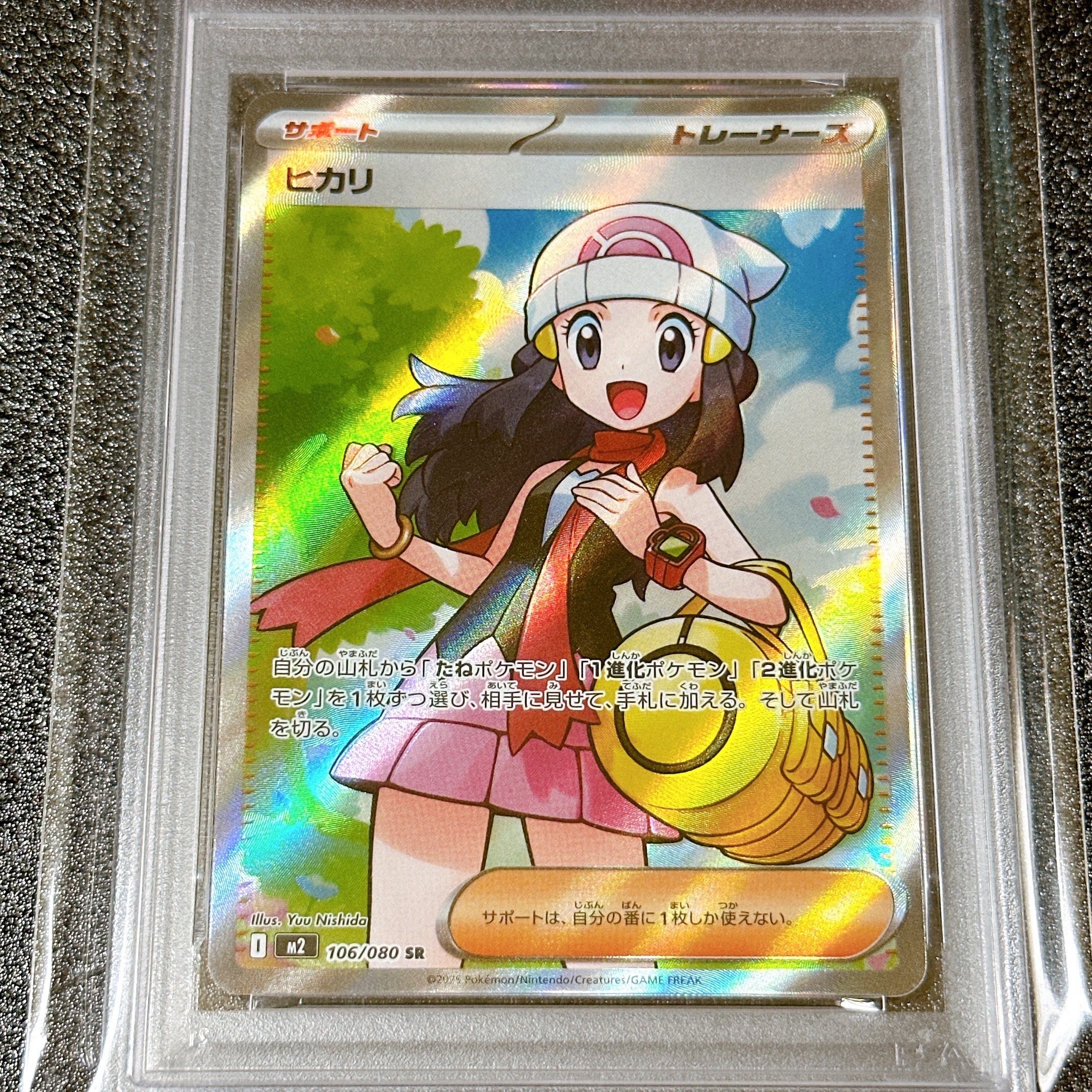 ヒカリ SR [M2 106/080](拡張パック「インフェルノX」)の新品/中古