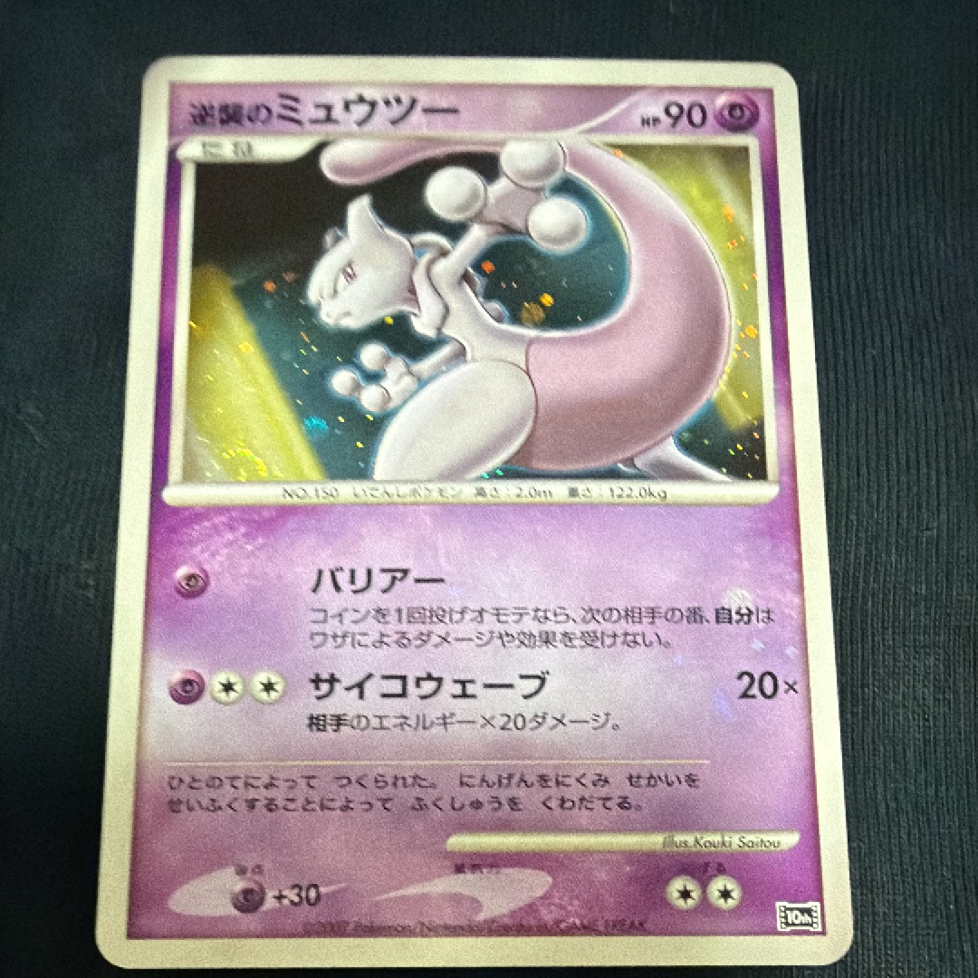 PSA9】ピカチュウオンザボール [001/005]【英語版】(プロモーション