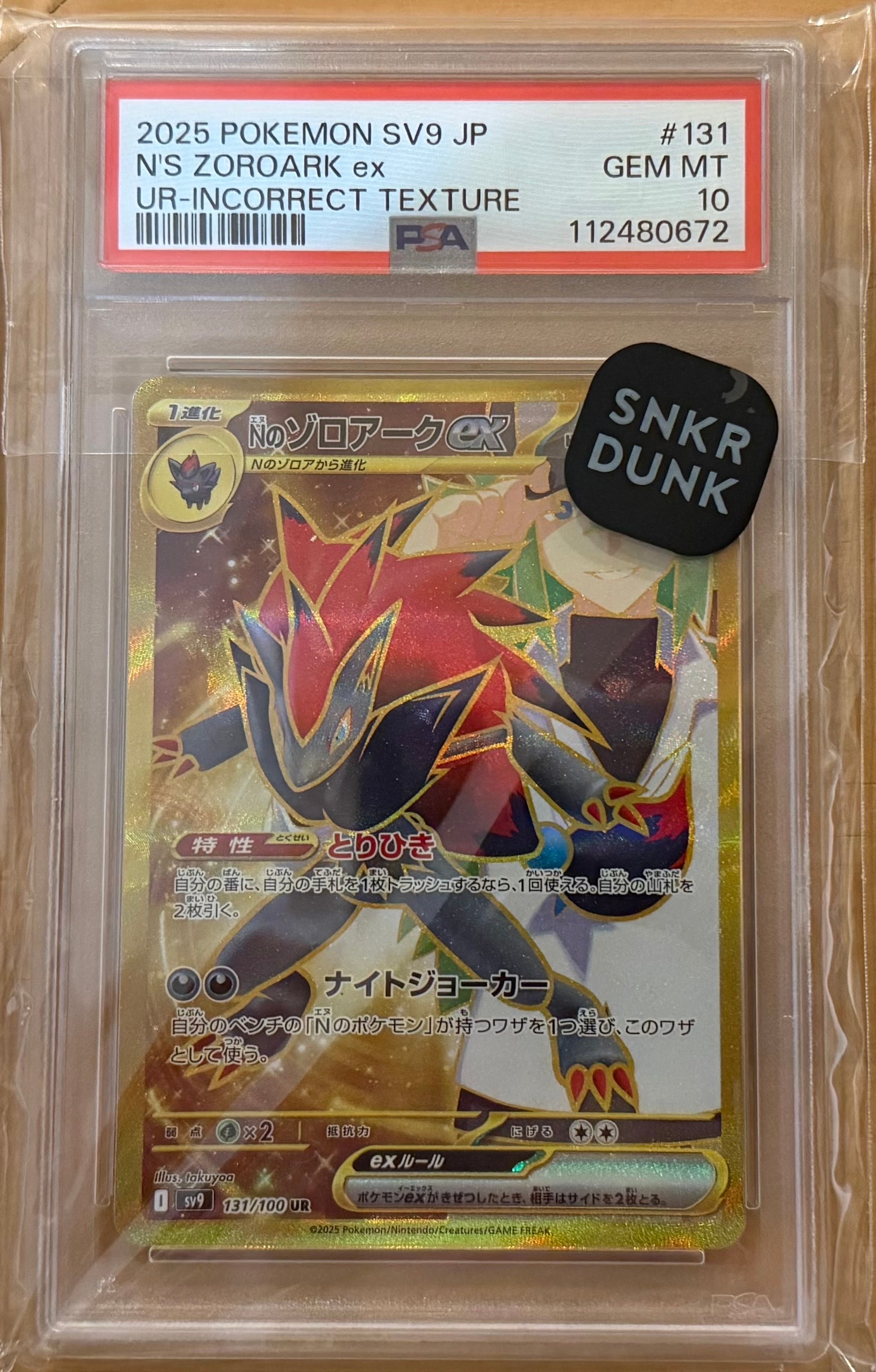 MサーナイトEX RR :1ED [CP3 020/032](コンセプトパック「ポケキュン