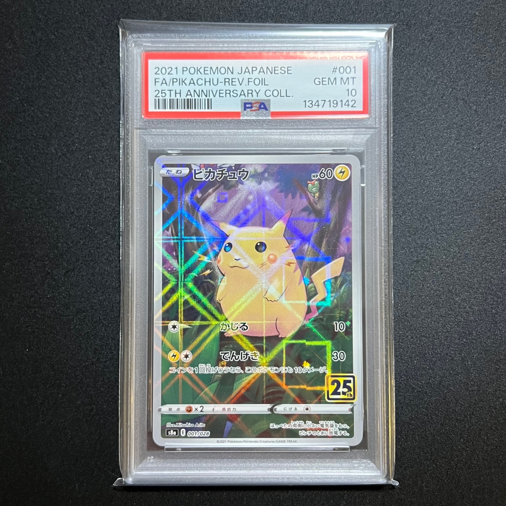 PSA10】ピカチュウ: ミラー [s8a 001/028](拡張パック「25th