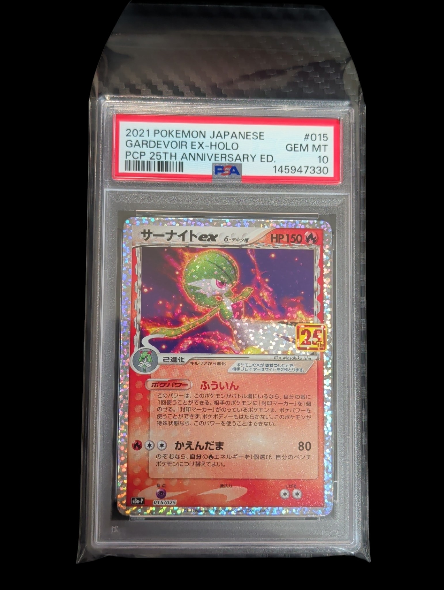 サーナイトex δ-デルタ種 P [S8a-P 015/025](プロモカードパック「25th ANNIVERSARY edition」)