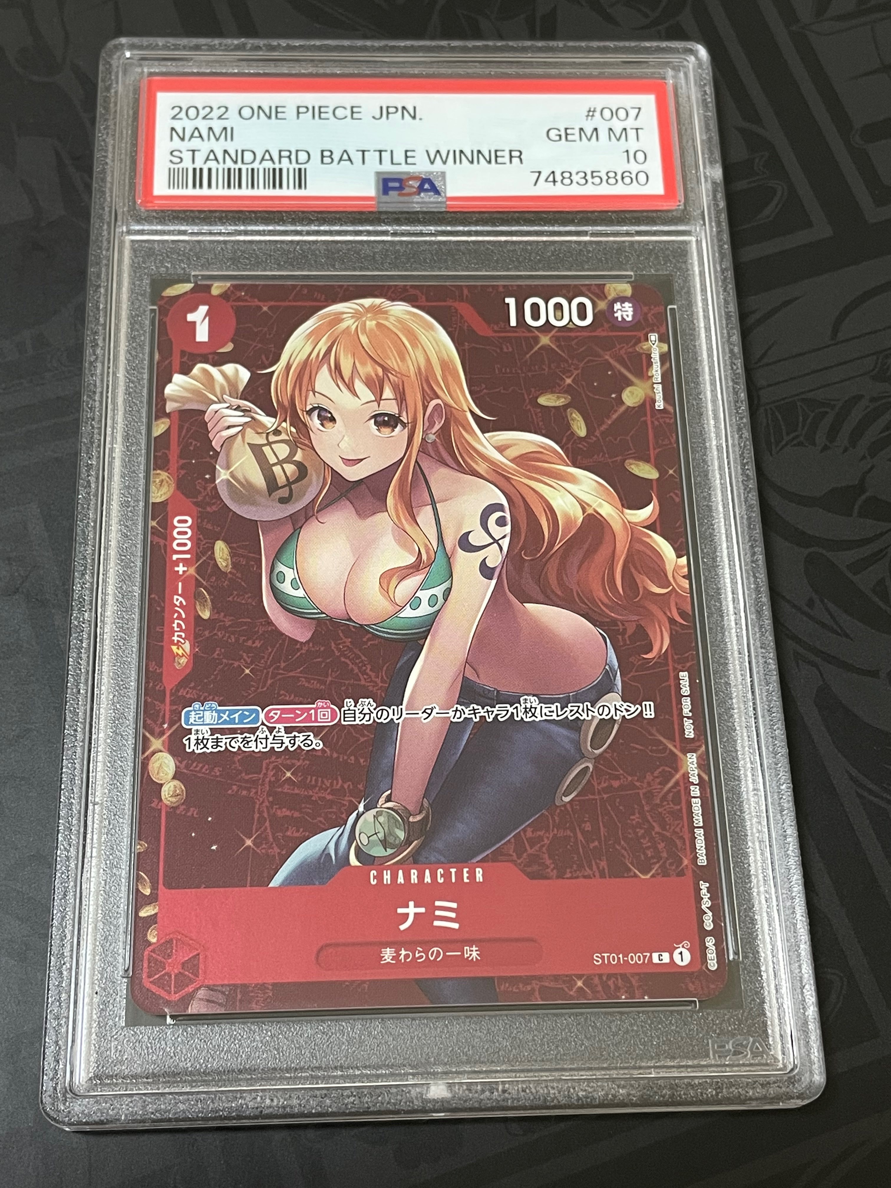 ナミ P [ST01-007]  (スタンダードバトル 優勝記念品)