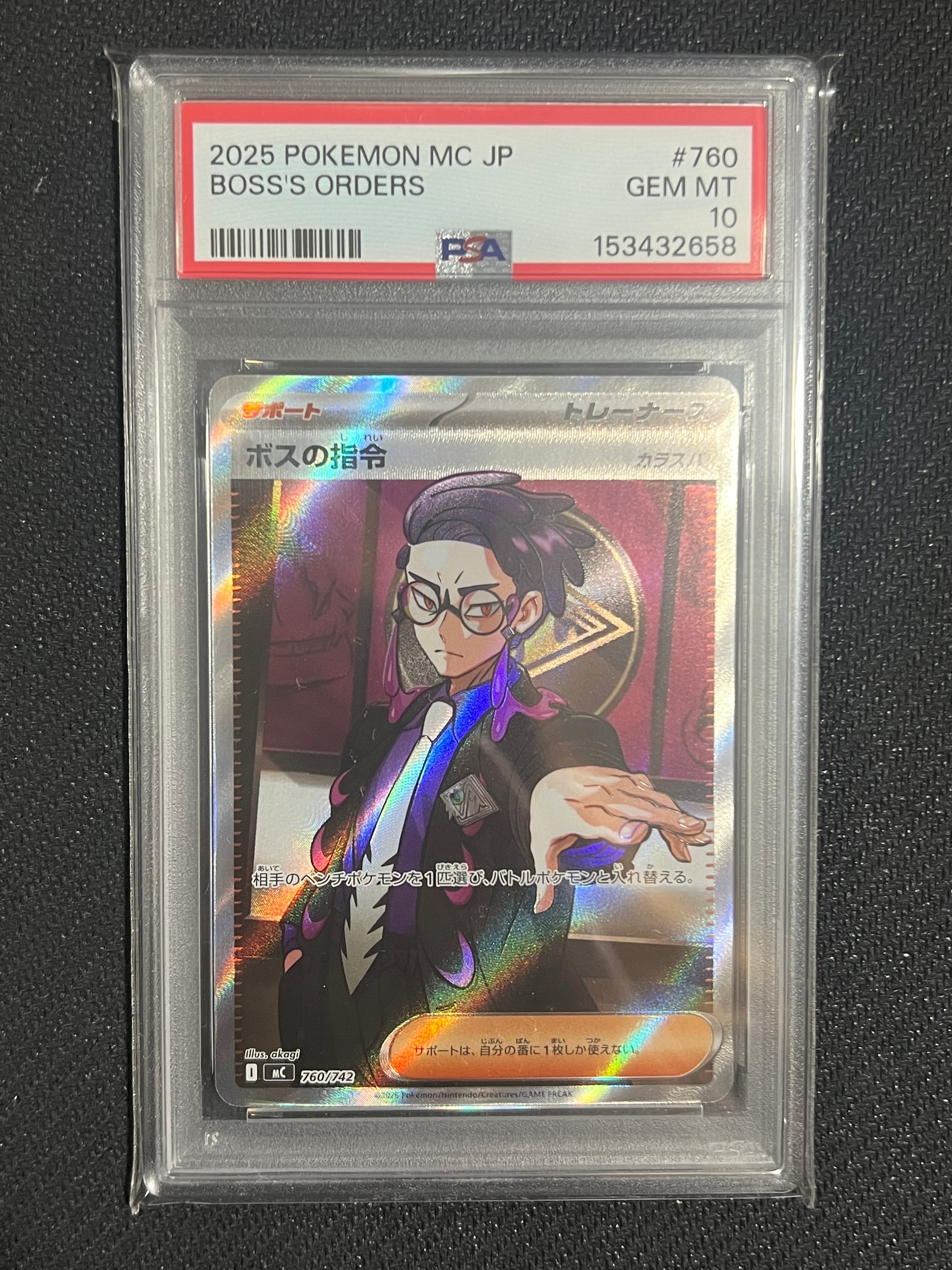 ボスの指令(カラスバ) SR仕様 [MC 760/742](スタートデッキ100「バトルコレクション」)