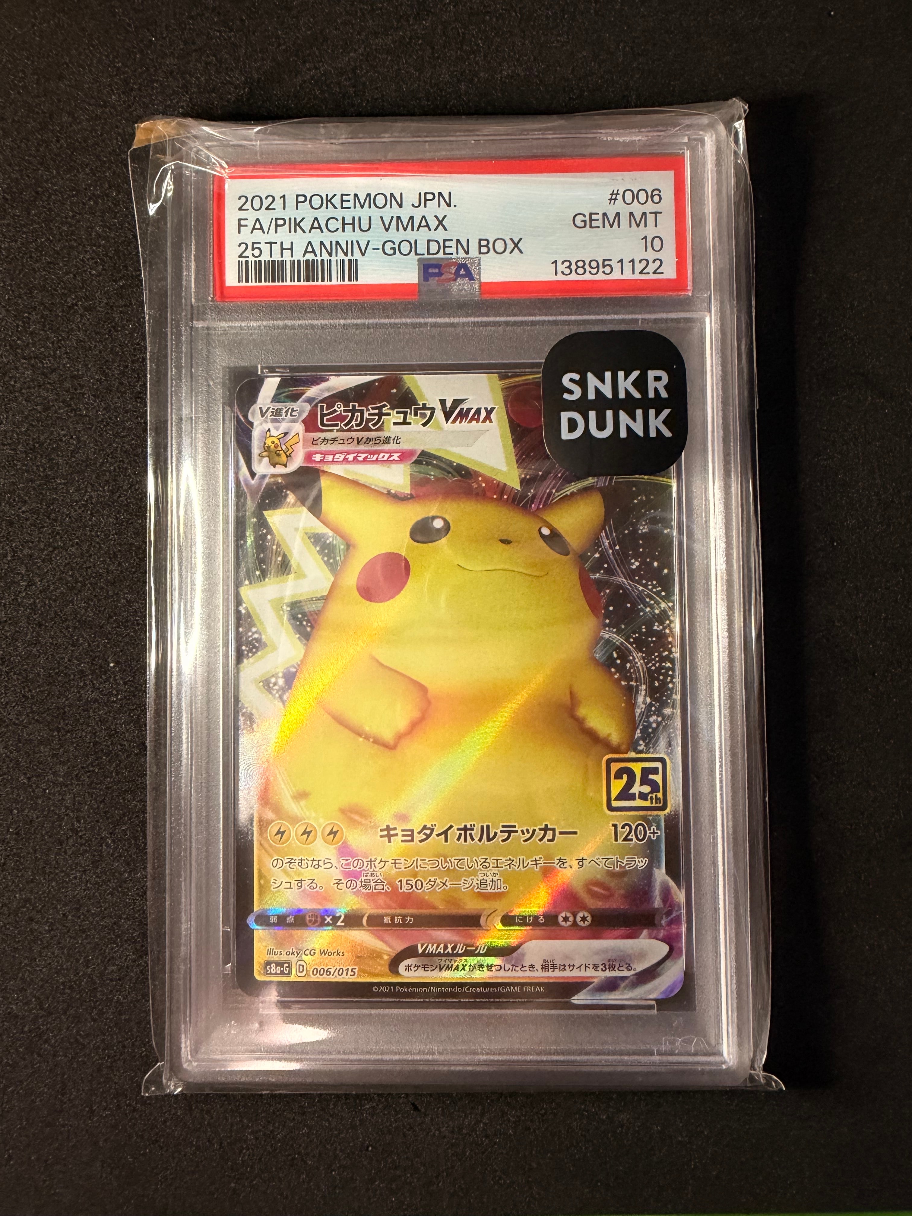 ピカチュウVMAX  [S8a-G 006/015](『25th アニバーサリー ゴールデンボックス』)