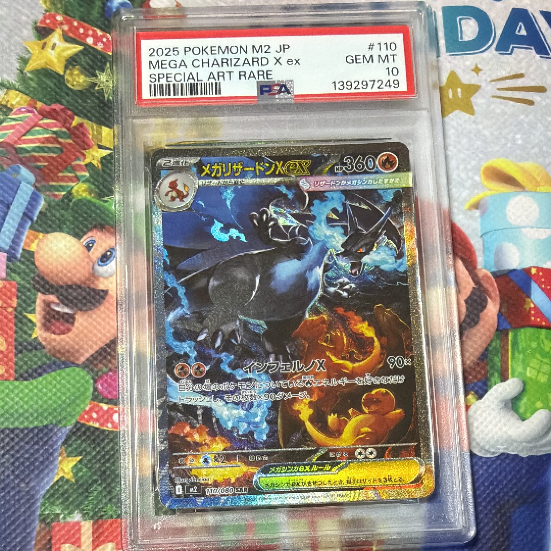 メガリザードンXex SAR [M2 110/080](拡張パック「インフェルノX」)