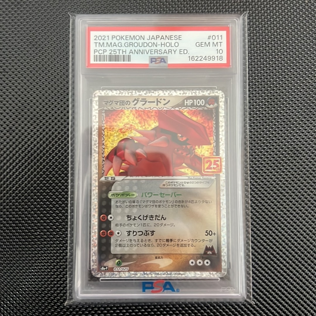 Team Magma'sGroudon P [S8a-P 011/025](Promo Card Pack 25th Anniversary Edition)