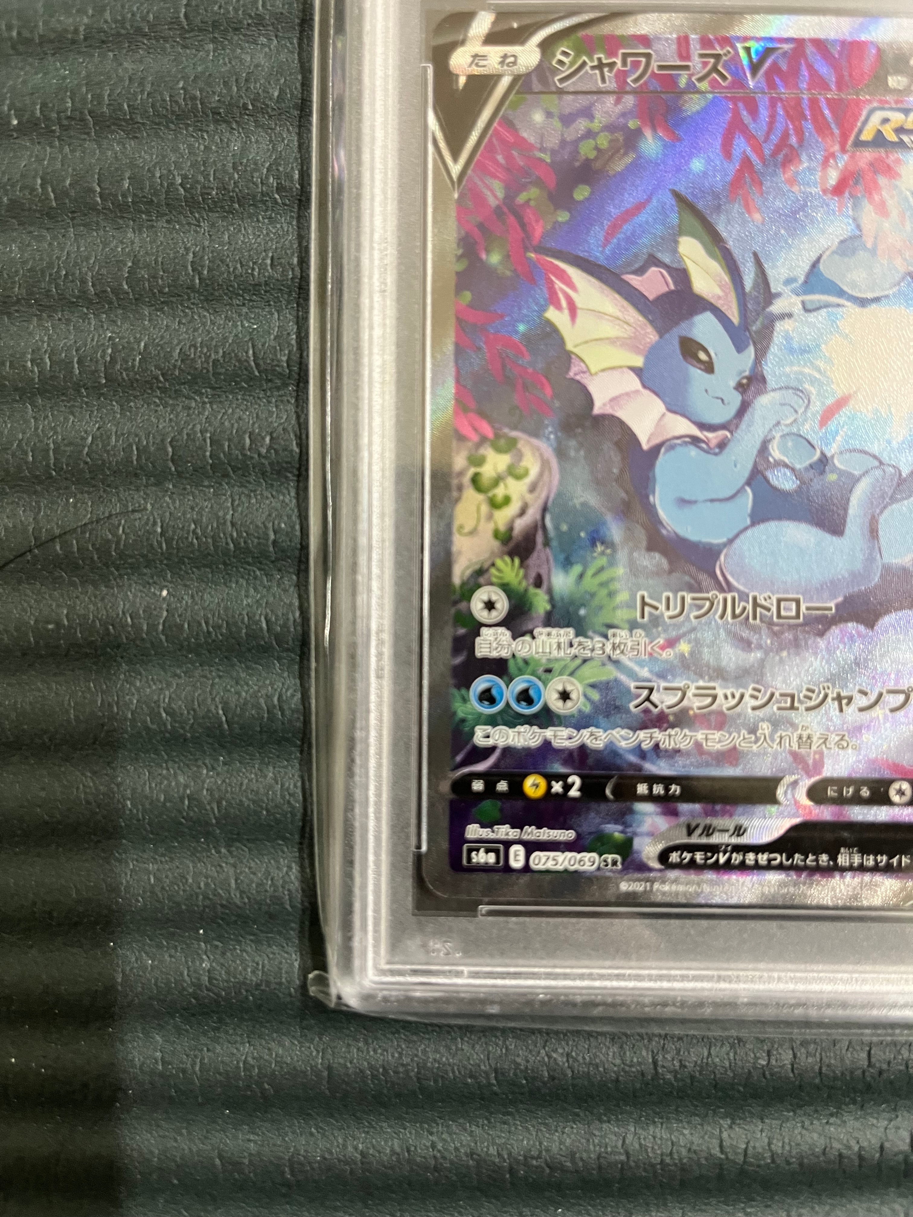 PSA 10]Vaporeon V SR: SA[S6a 075/069](Enhanced Expansion Pack