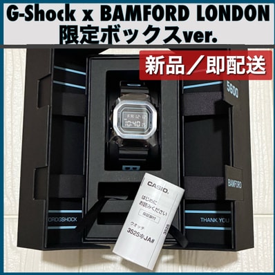 Casio G-Shock x BAMFORD LONDON GM-5600BWD-1JR "Black"