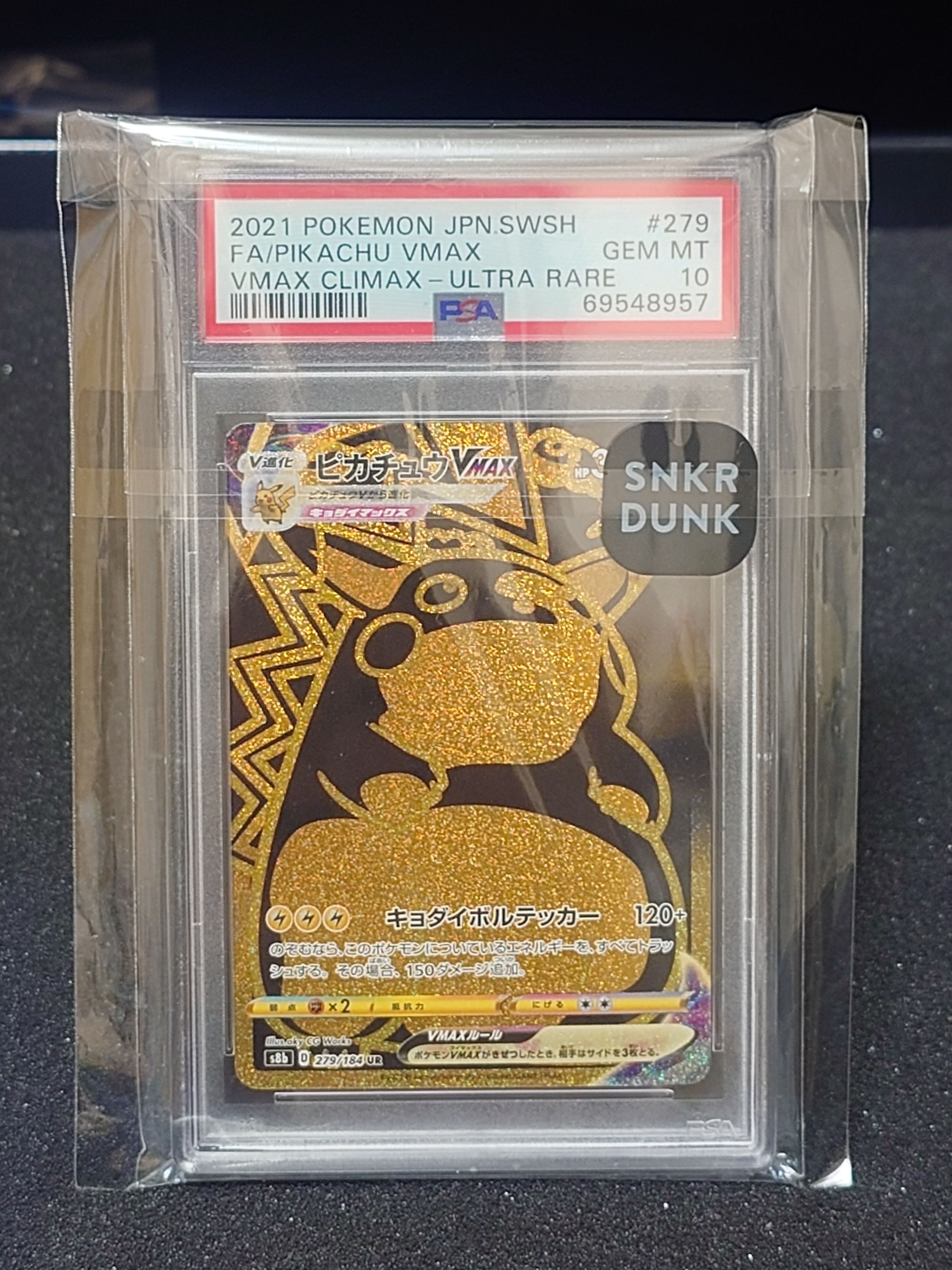 ピカチュウVMAX UR[S8b 279/184](ハイクラスパック「VMAXクライマックス」)