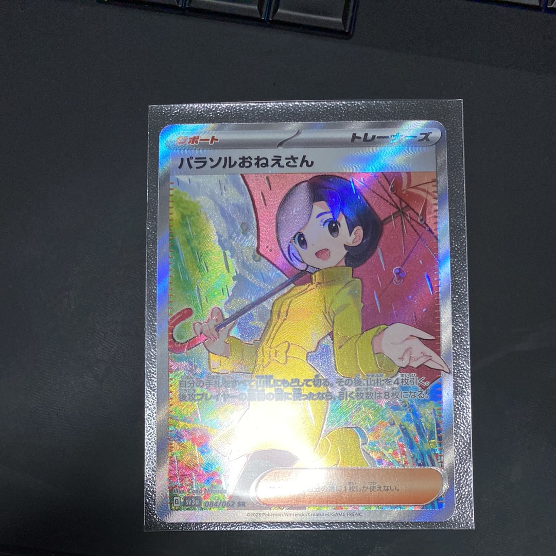 パラソルおねえさん SR[SV3a 084/062](強化拡張パック「レイジングサーフ」)