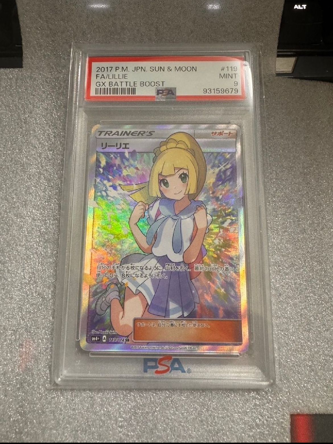 リーリエ(がんばリーリエ) SR[SM4+ 119/114](ハイクラスパック「GXバトルブースト」)