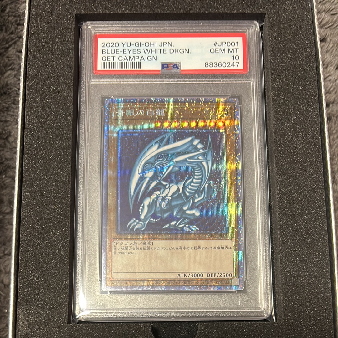 PSA10】青眼の白龍 PSE [PSEC-JP001](プリズマティックシークレット