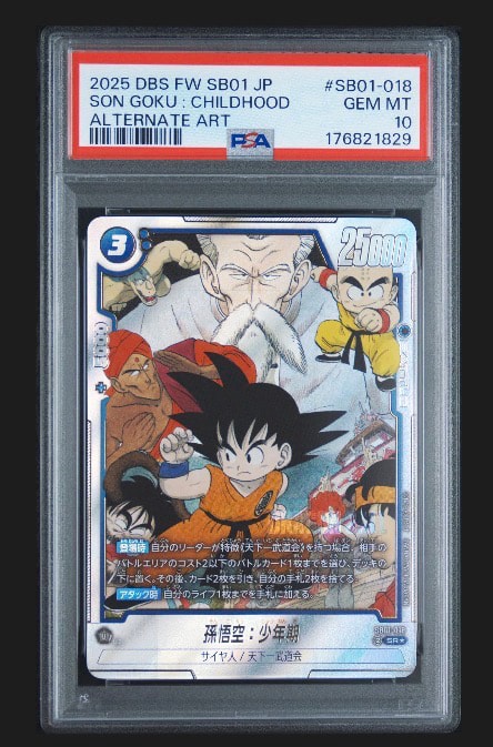 PSA10】孫悟空：少年期 SR☆ [SB01-018](フュージョンワールド「MANGA