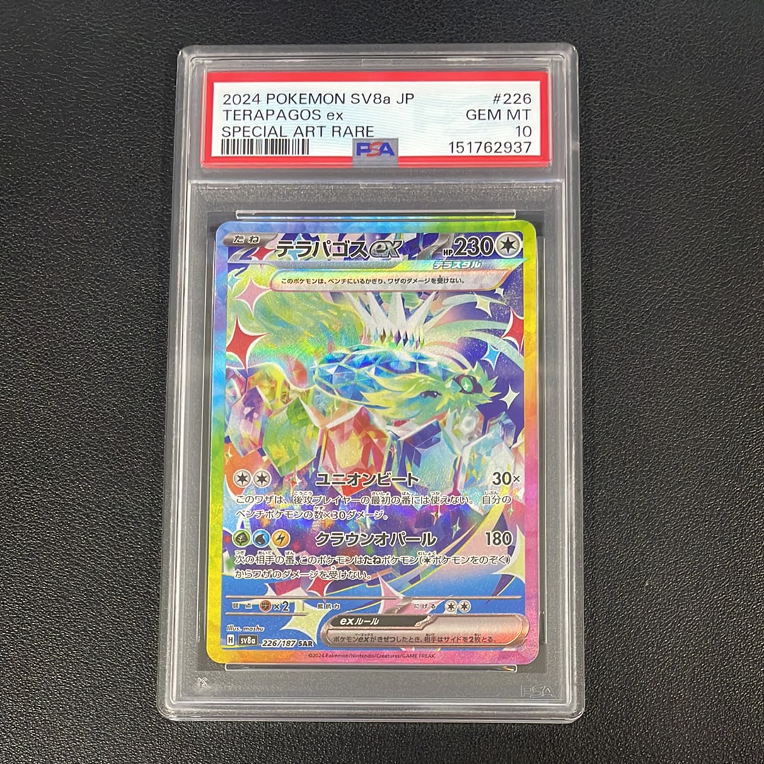 ゲンガー&ミミッキュGX SR: SA[SM9 103/095](拡張パック「タッグボルト