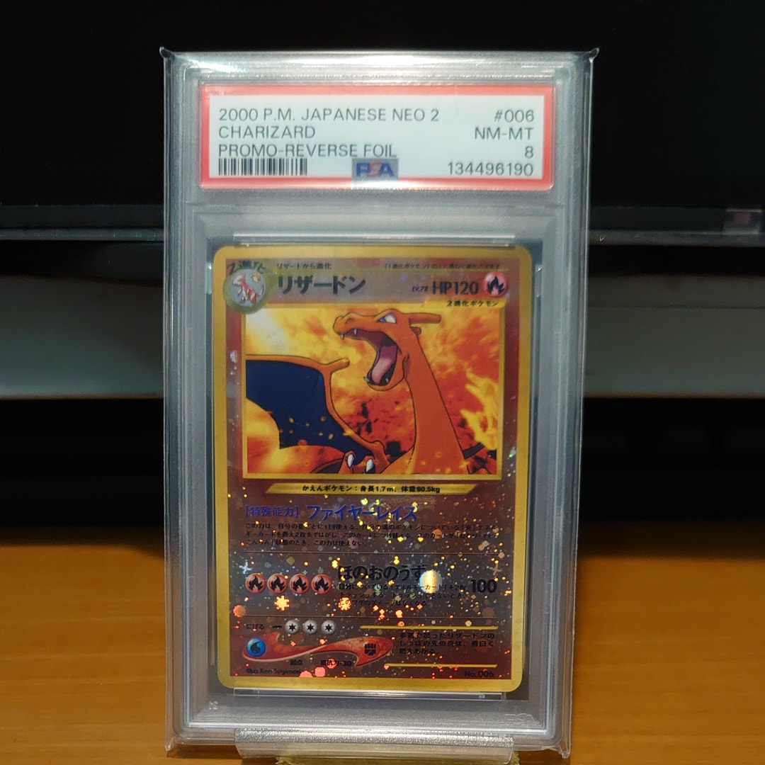 リザードンプレミアムファイル2: 旧裏[neoP2 No.006](プレミアムファイル2)