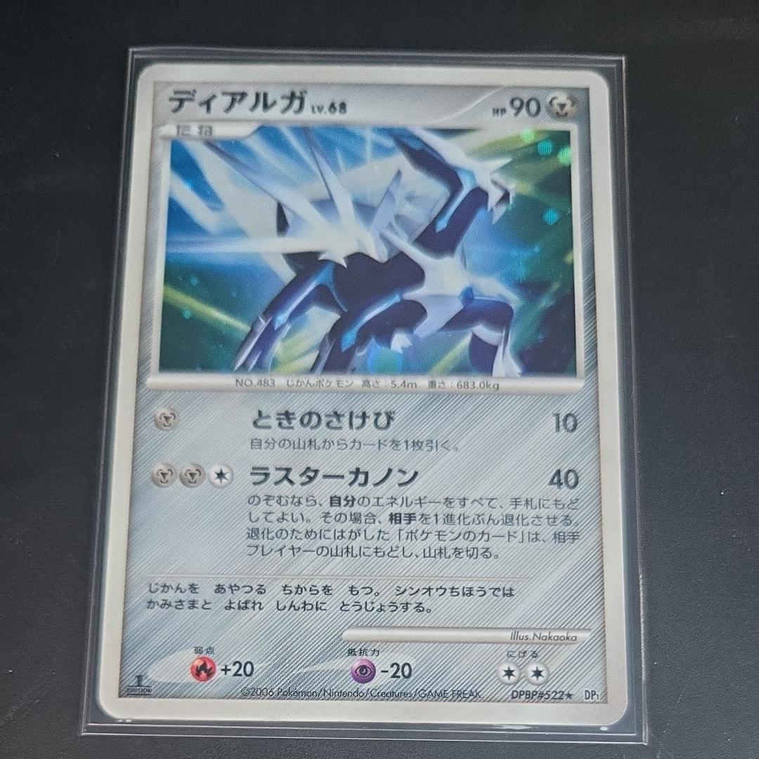 PSA10】ディアルガ :1ED [DP3 #522](構築スタンダードデッキ