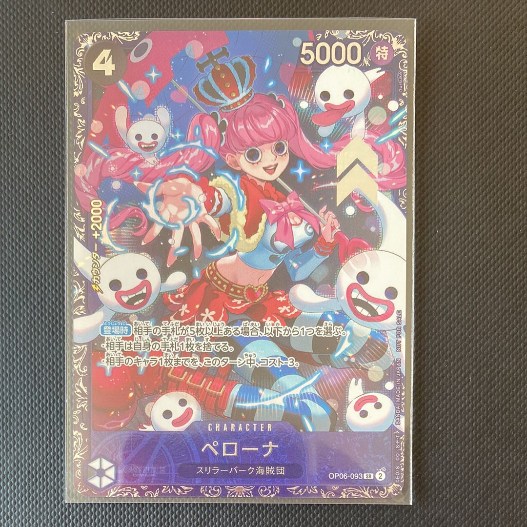 ペローナ SR [OP06-093] (フラッグシップバトル ベスト8記念品) for Japan