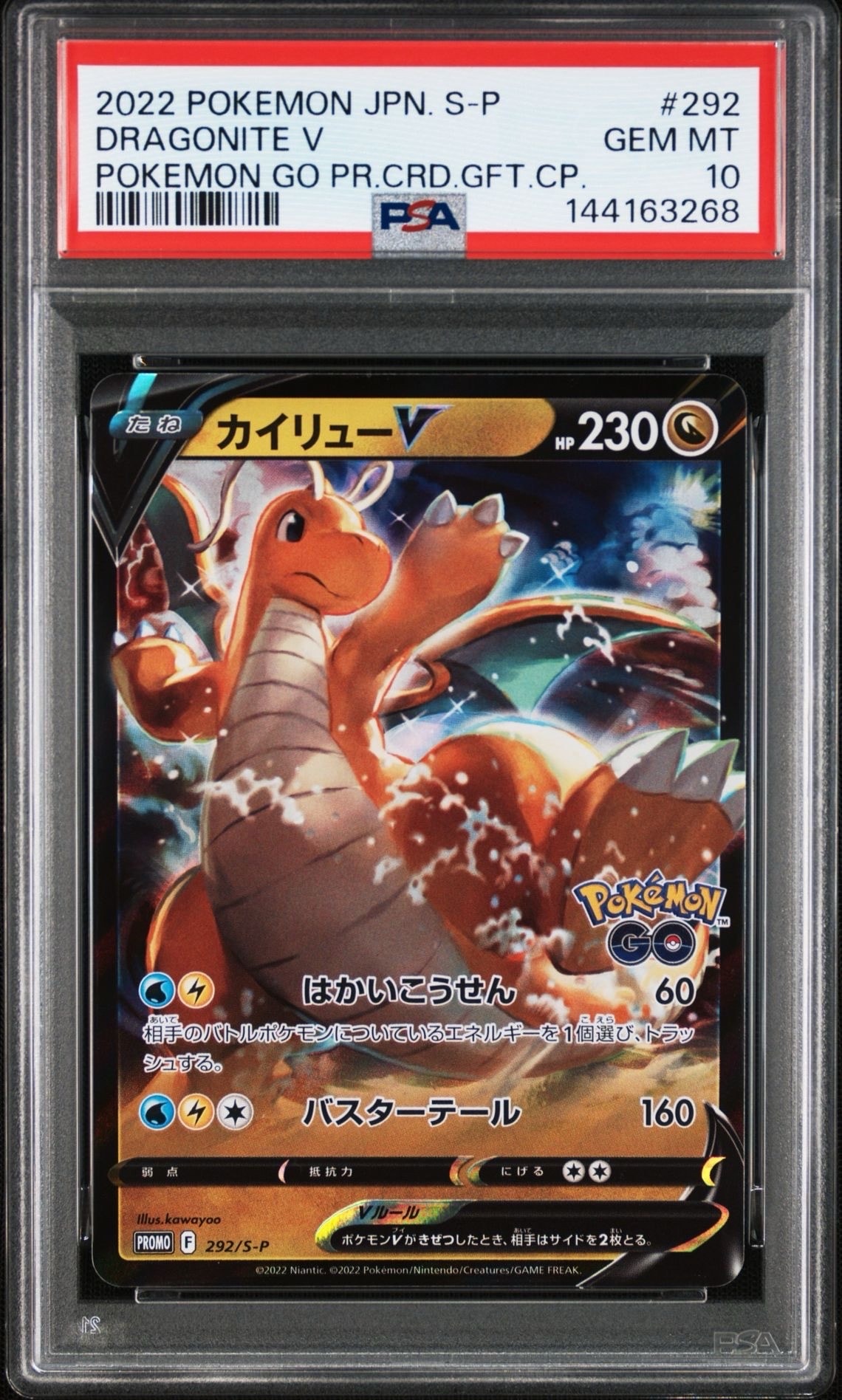 PSA10】ビッケ SR[SM3N 057/051](拡張パック「光を喰らう闇」) 1枚の