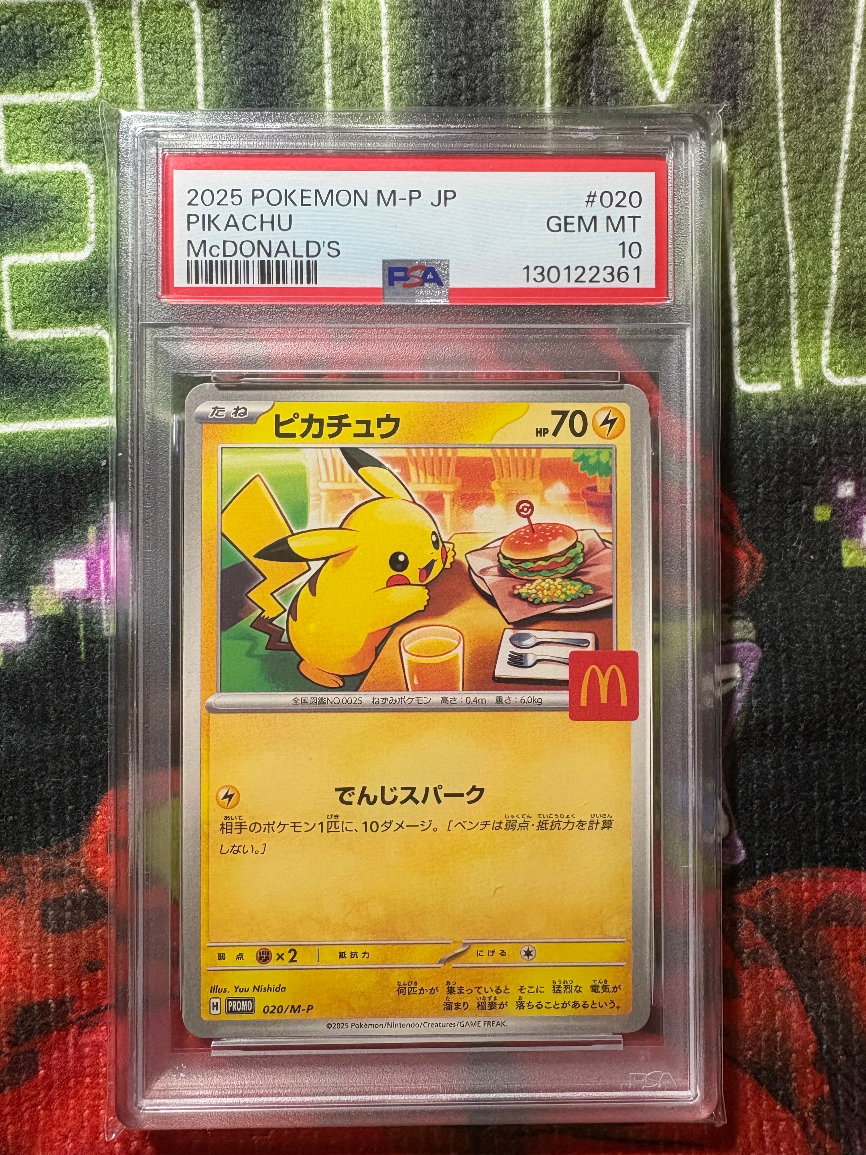 ピカチュウ P [M-P 020](プロモカードパック「マクドナルド ハッピーセット2025」)