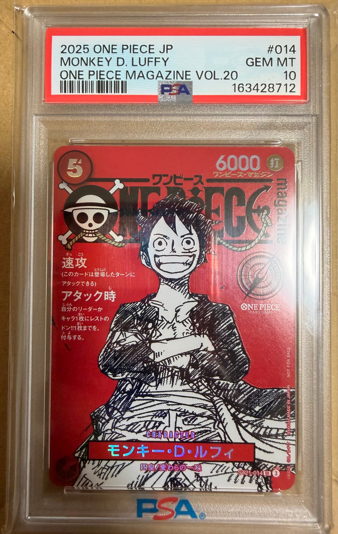 モンキー・D・ルフィ SR [ST21-014](プロモーションカード「ワンピースマガジン 特集 週刊少年ジャンプとワンピース 020」)