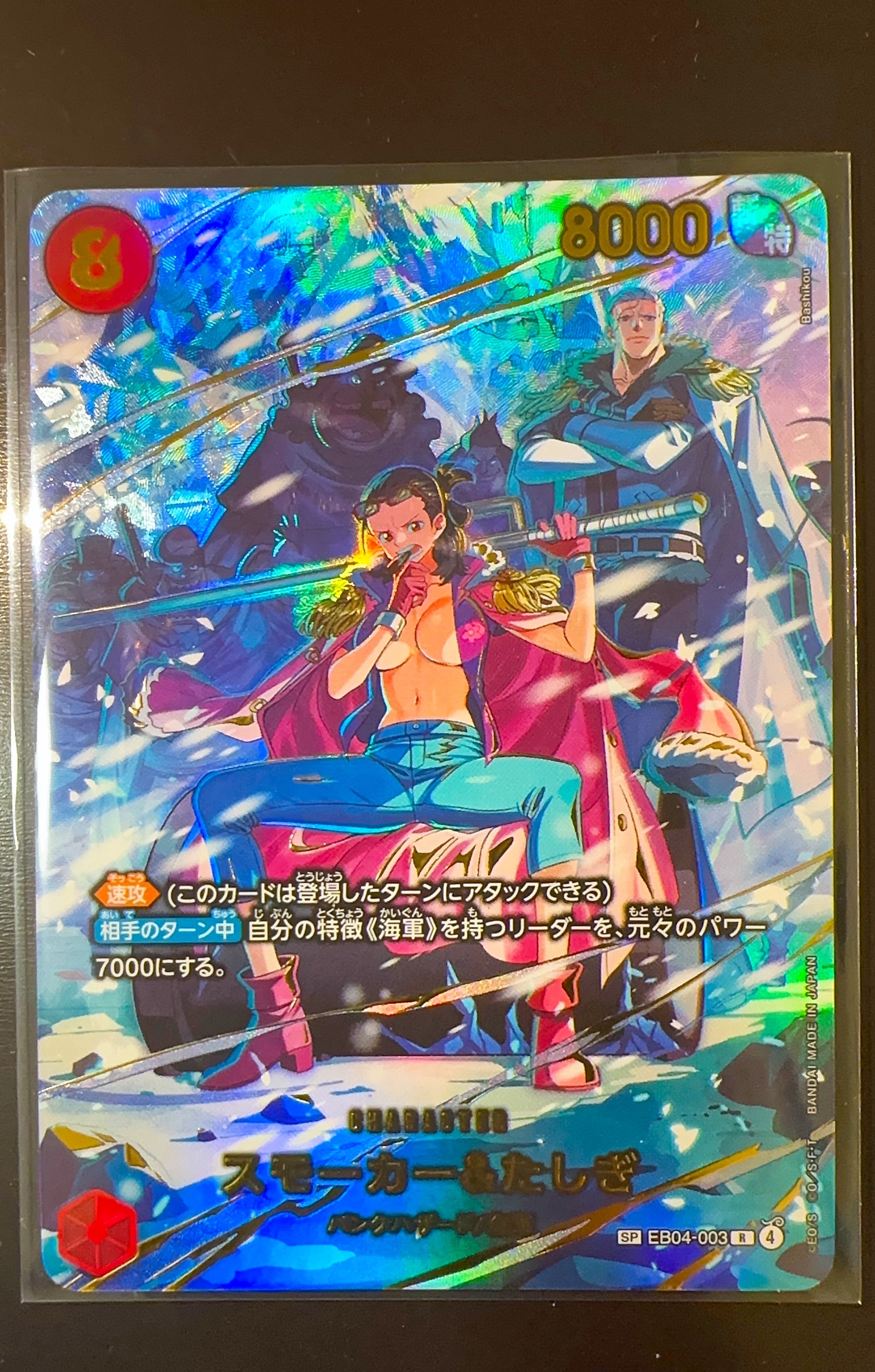 状態A】スモーカー&たしぎ R-SPC [EB04-003](エクストラブースター