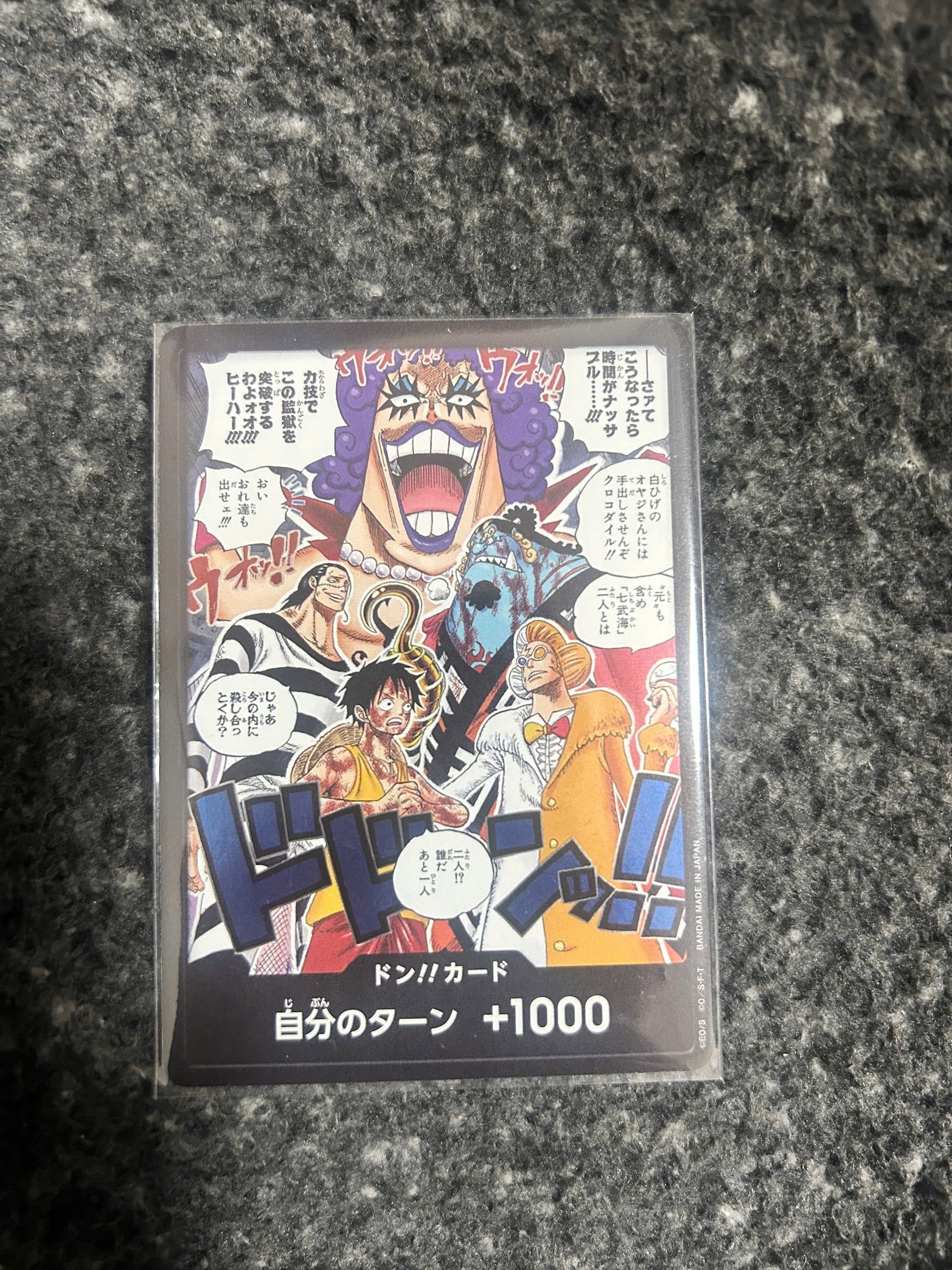 モンキー・D・ルフィ [P-033] (週刊少年ジャンプ2023年1月7日号 付録